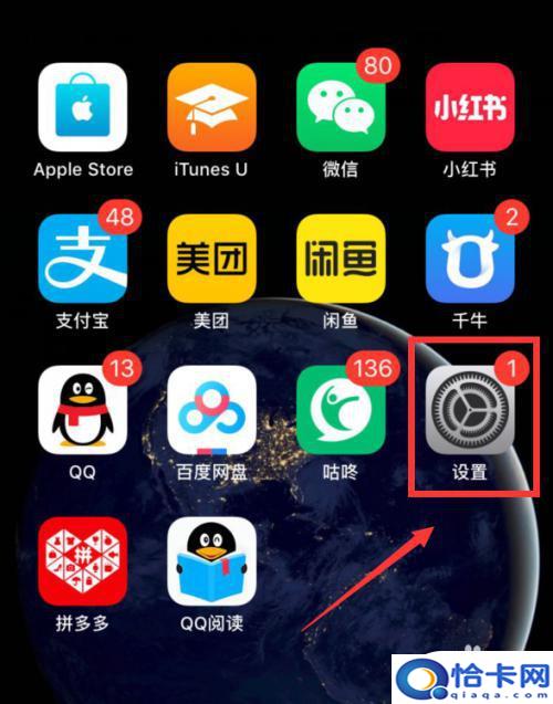 苹果手机桌面没了？Iphone桌面图标丢失了怎么办