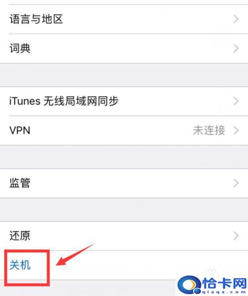 苹果手机桌面没了？Iphone桌面图标丢失了怎么办