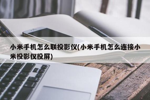 手机投屏到投影仪的5种方法？如何用手机连接投影仪-图1