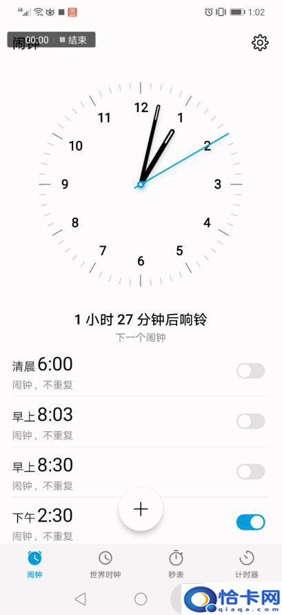 手机怎么多个应用切换窗口？华为荣耀手机如何实现快速切换APP