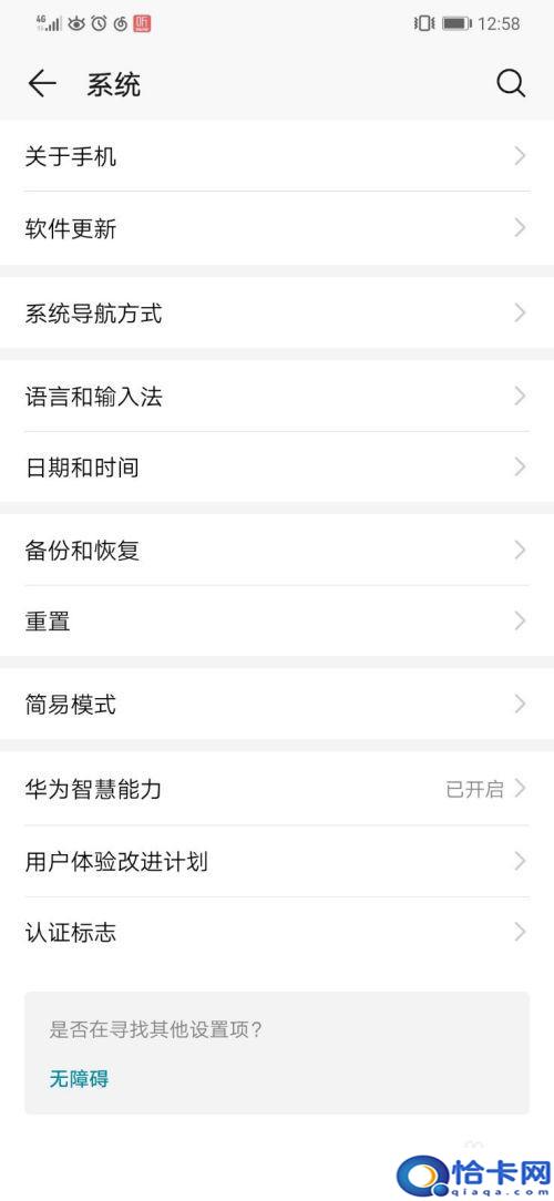 手机怎么多个应用切换窗口？华为荣耀手机如何实现快速切换APP