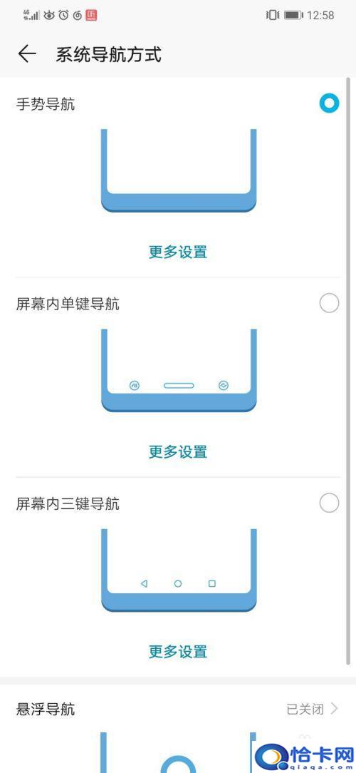 手机怎么多个应用切换窗口？华为荣耀手机如何实现快速切换APP