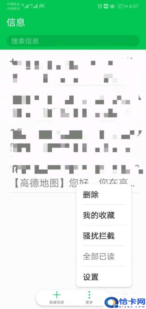 手机屏蔽电信怎么查看手机？手机被屏蔽短信电话如何查看