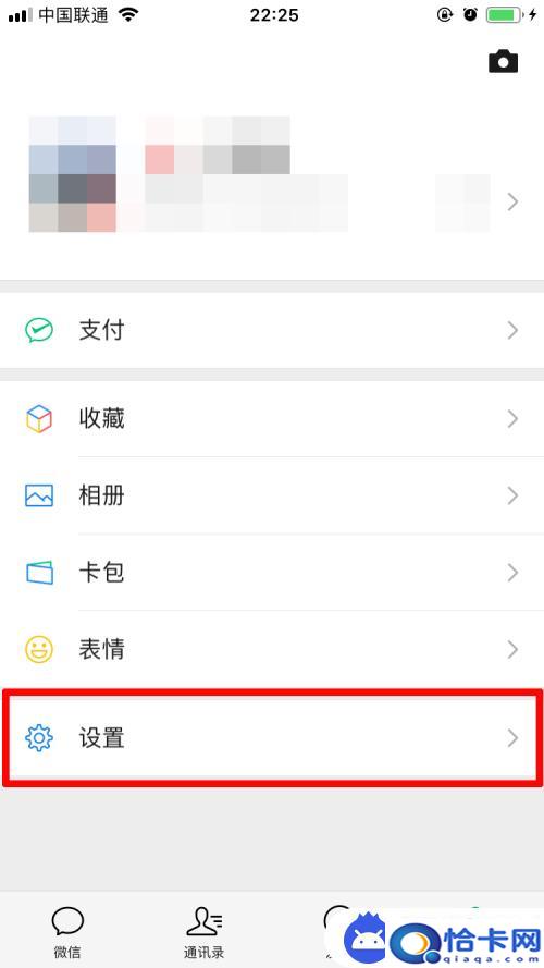 苹果手机微信提醒怎么取消？怎样取消苹果手机微信信息双重提醒