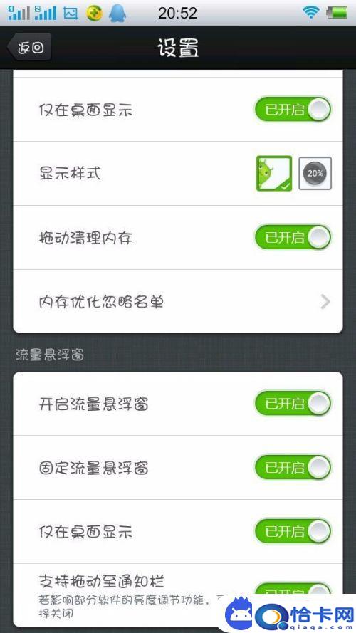 vivo手机浮窗怎么开启？vivo手机悬浮窗设置方法