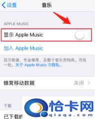 苹果手机如何关闭i音乐？如何在苹果手机锁屏上关闭音乐