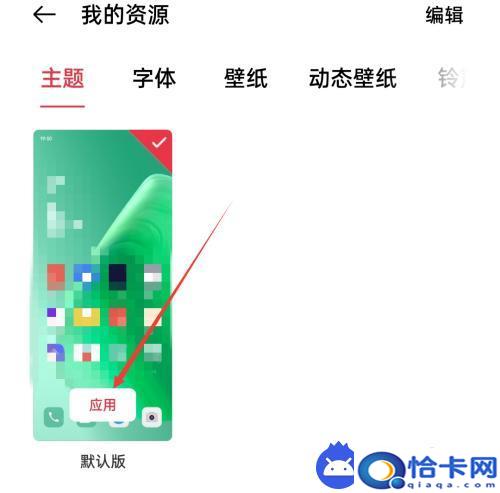 怎么让手机应用出现文字？oppo手机桌面图标文案不显示