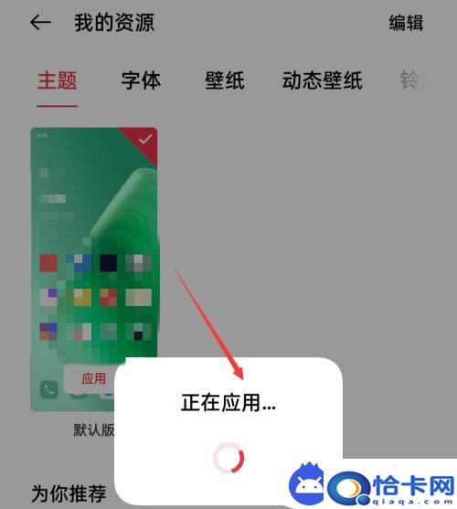 怎么让手机应用出现文字？oppo手机桌面图标文案不显示