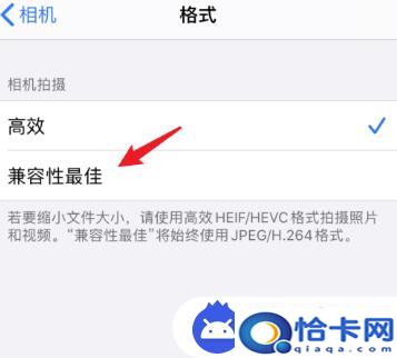 苹果手机如何设置拍照清晰？iphone拍照清晰度设置步骤