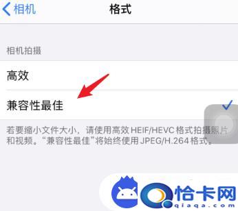 苹果手机如何设置拍照清晰？iphone拍照清晰度设置步骤