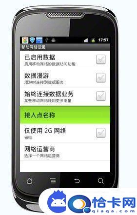 怎么在手机里设置上网？手机上网设置教程