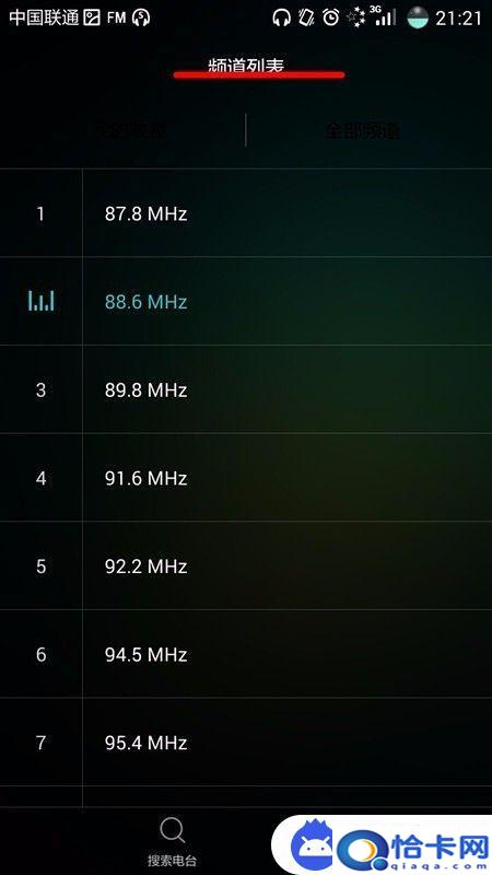 手机怎么播放听力？用手机怎么收听调频广播节目