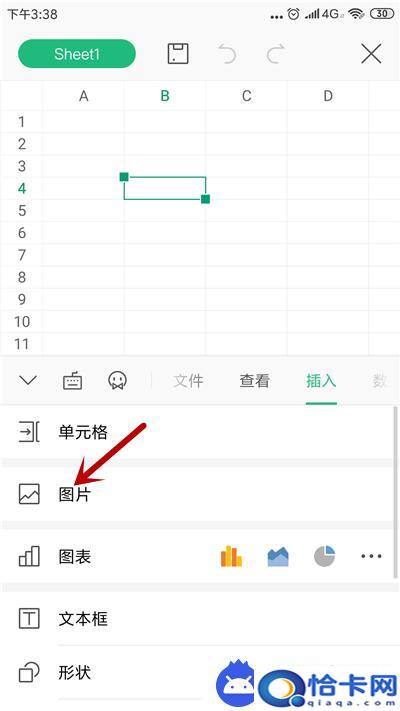 在手机上的wps怎么插入图片？手机WPS表格图片插入教程