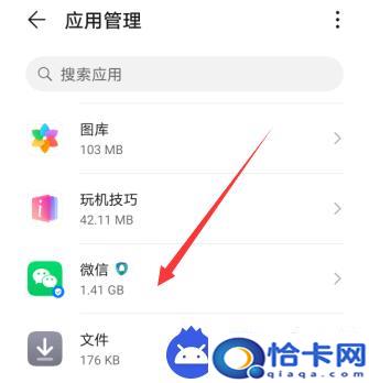 华为手机微信不能用了？微信无法使用怎么办