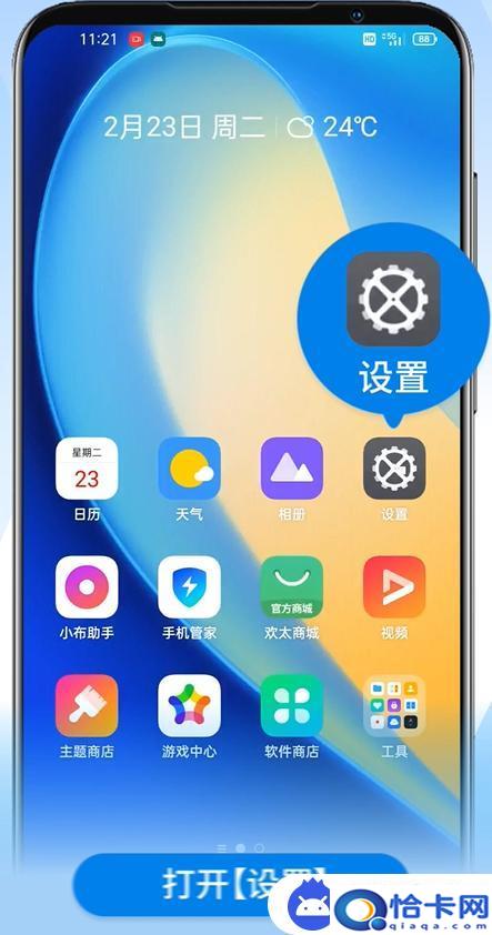 真我手机怎么调模式？realme 5G手机如何切换SA模式