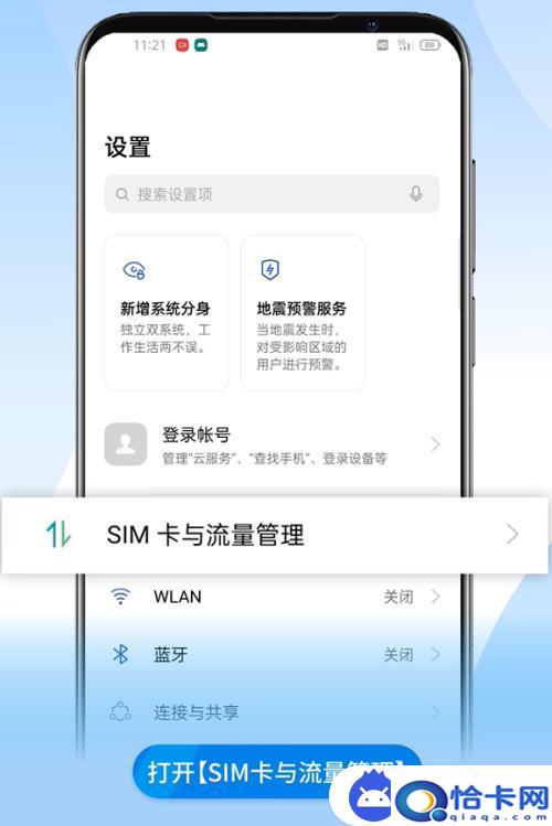 真我手机怎么调模式？realme 5G手机如何切换SA模式