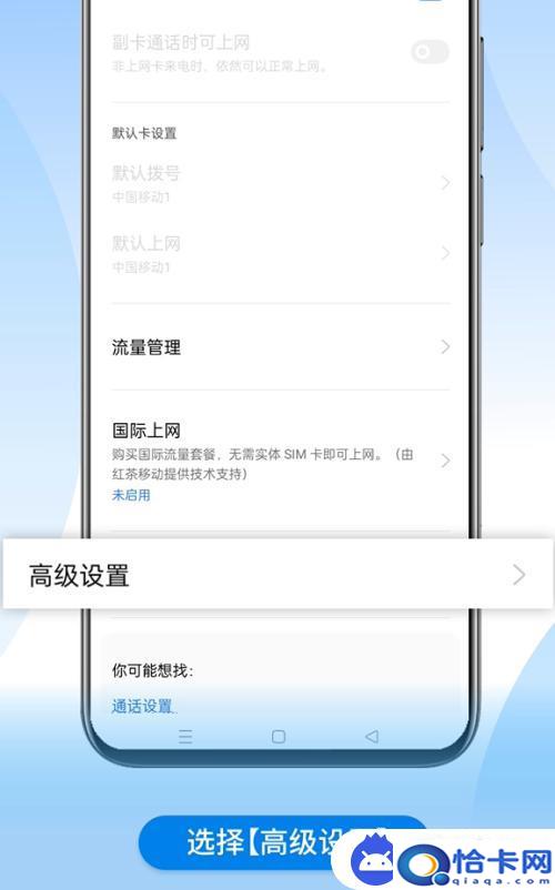 真我手机怎么调模式？realme 5G手机如何切换SA模式