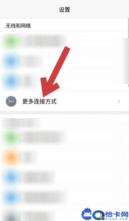 如何获得手机nfc？如何在手机上打开NFC功能