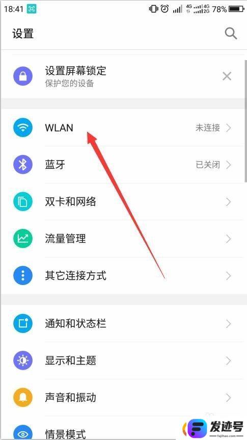 如何才能给手机增加网络？手机如何连接WiFi网络