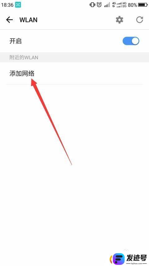如何才能给手机增加网络？手机如何连接WiFi网络
