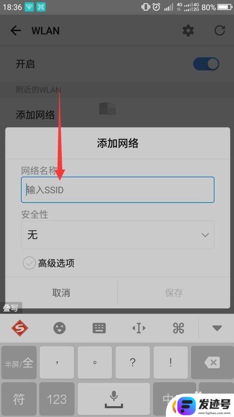 如何才能给手机增加网络？手机如何连接WiFi网络