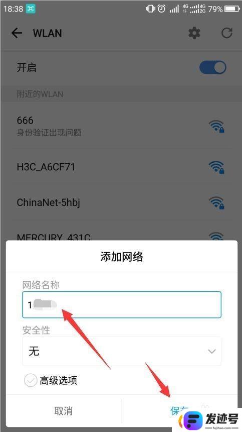 如何才能给手机增加网络？手机如何连接WiFi网络