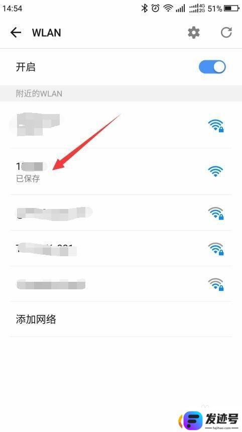 如何才能给手机增加网络？手机如何连接WiFi网络