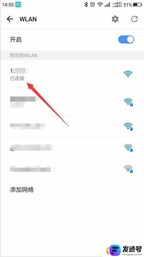 如何才能给手机增加网络？手机如何连接WiFi网络