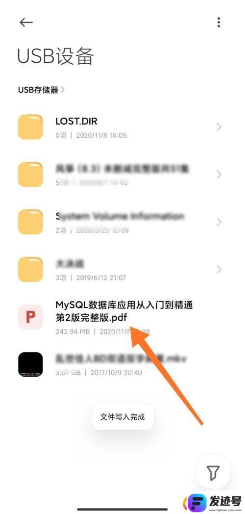 怎么用手机把文件传到u盘上？手机文件传到U盘的方法