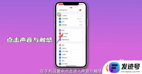 手机怎么设置按键声音？手机按键声音怎么调整