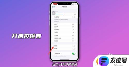 手机怎么设置按键声音？手机按键声音怎么调整