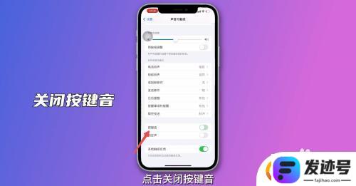 手机怎么设置按键声音？手机按键声音怎么调整