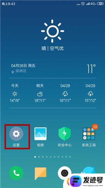 手机连上网怎样查密码？安卓手机连接wifi密码在哪里查看