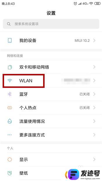 手机连上网怎样查密码？安卓手机连接wifi密码在哪里查看