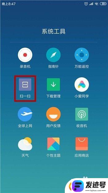 手机连上网怎样查密码？安卓手机连接wifi密码在哪里查看