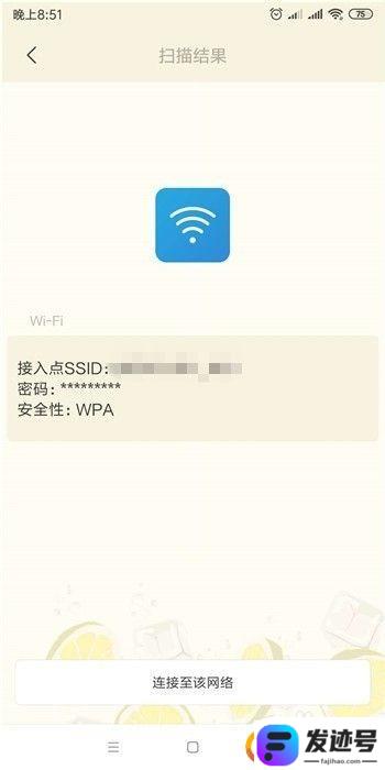 手机连上网怎样查密码？安卓手机连接wifi密码在哪里查看