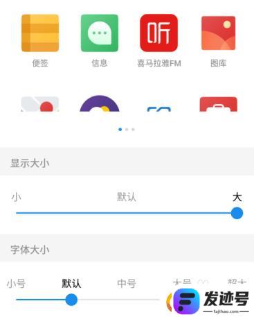 手机桌面的图标怎么调大小？怎样调整手机桌面图标大小和位置