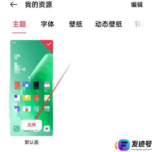 为什么手机桌面软件没有字？oppo手机桌面图标字体不显示