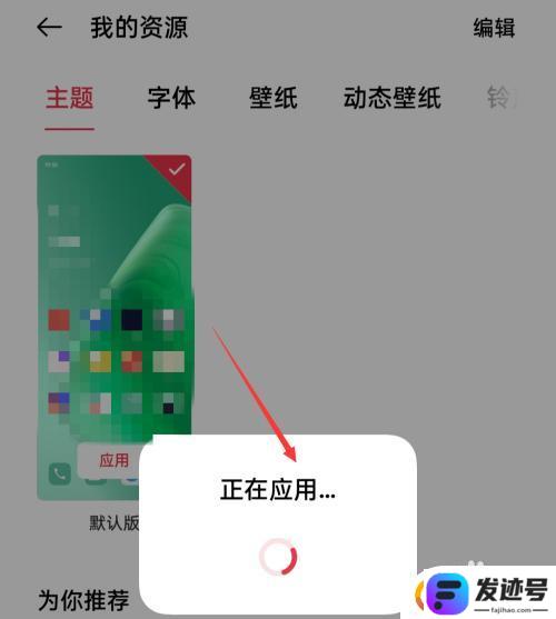 为什么手机桌面软件没有字？oppo手机桌面图标字体不显示