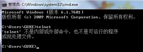 Win10电脑提示\”telnet不是内部或外部命令\”的原因及解决方法-趣考网