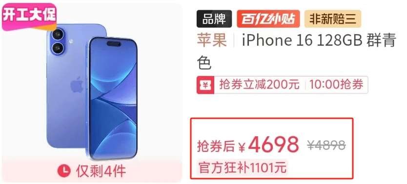 iPhone 16e发布，规格、价格实在难绷