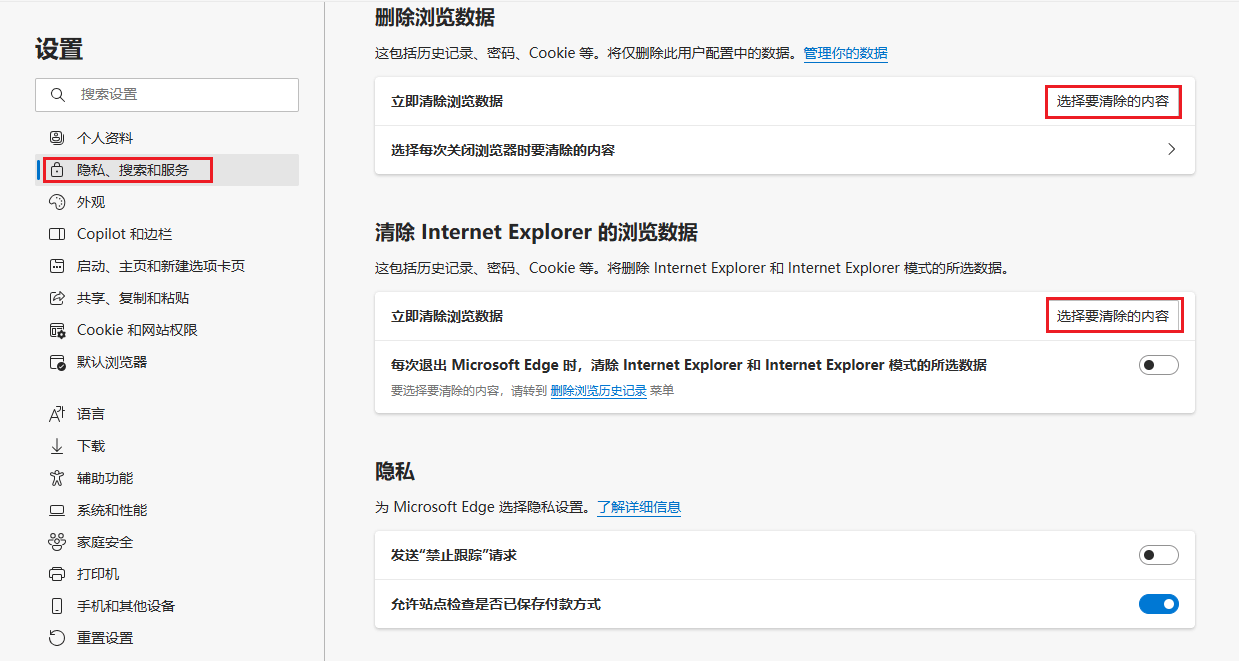 浏览器缓存怎么清除？电脑和手机的详细操作教程