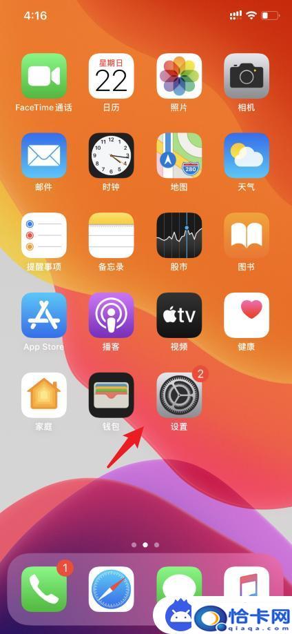 怎么打开手机原彩？iphone11原彩显示怎么开启