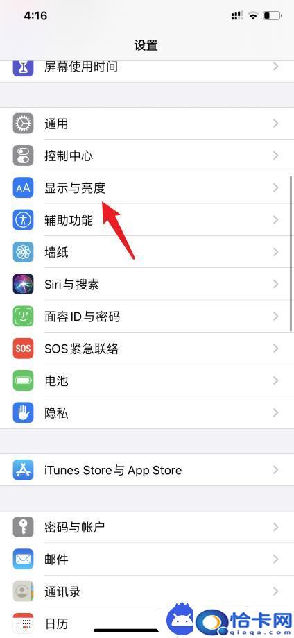 怎么打开手机原彩？iphone11原彩显示怎么开启