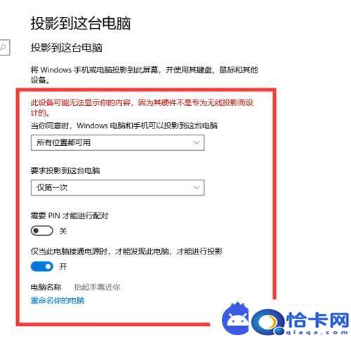 手机怎么投影到桌面？手机投影到电脑上的方法