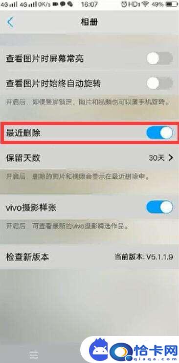手机信息怎么设置最近删除？最近删除功能设置方法