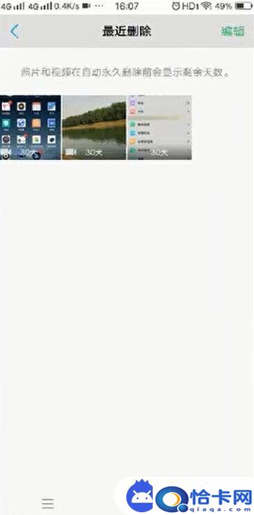 手机信息怎么设置最近删除？最近删除功能设置方法