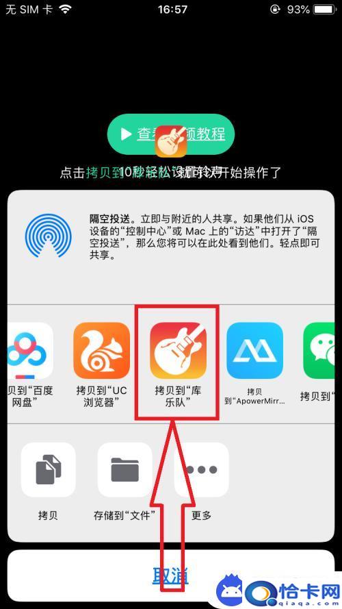 福建苹果手机铃声怎么设置？iPhone如何下载自定义铃声