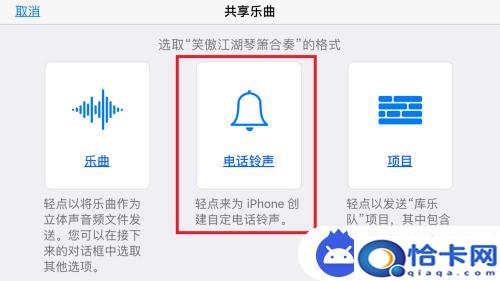 福建苹果手机铃声怎么设置？iPhone如何下载自定义铃声