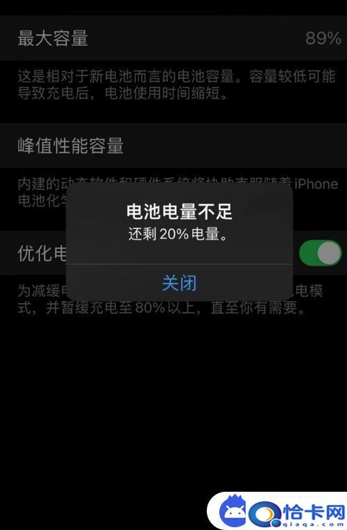 手机显示电量不准?如何修复手机电池电量显示异常